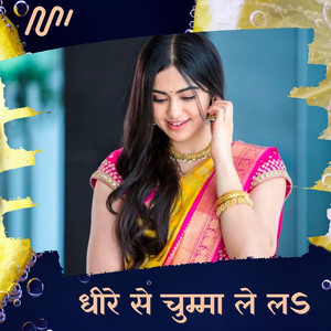 Pardeshi Yadav & Neelam Raj - Dhire Se Chumma La(Remix)