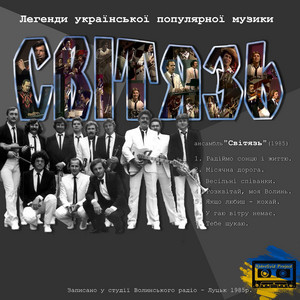 Тебе шукаю
