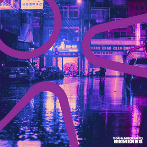 You&Me (Baby) (Remixes) cover art