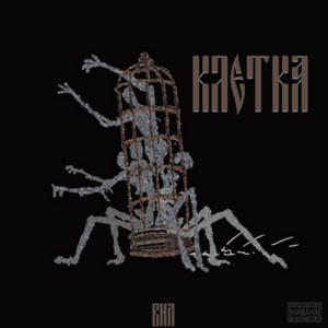 Детство by ВНЛ, JEW3SS