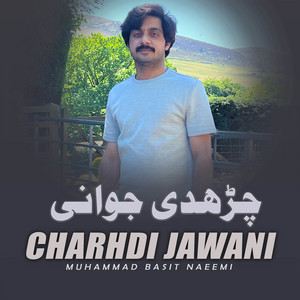 Muhammad Basit Naeemi - Sohnrain Duniya Tay