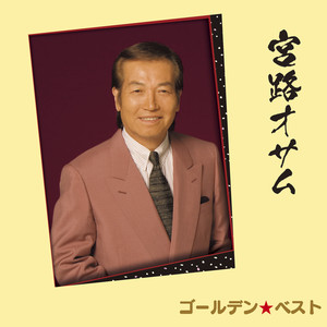 根室の辰 by Osamu Miyaji