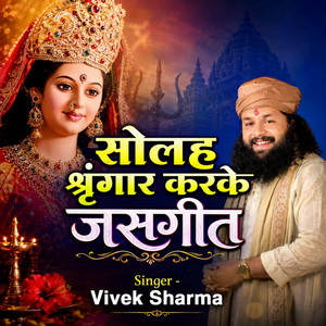Solah Shringar Karke Jasgeet by Vivek Sharma