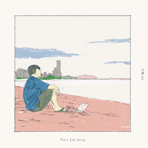 Left by Parc Jae Jung
