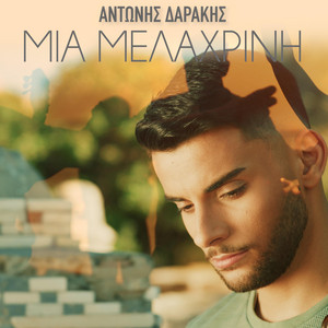 Mia Melachrini by Antonis Darakis