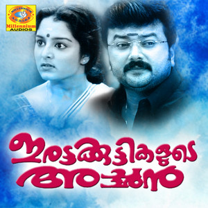 K. J. Yesudas - Ethra Neramaai