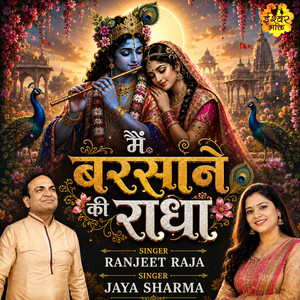 Mein Barsane Ki Radha by Ranjeet Raja, Jaya Sharma