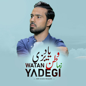 Mir Khan Moqori - Zma Watan Yadegi