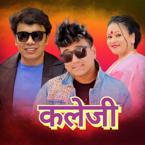 Ramji Khand & Tika Pun - Kaleji