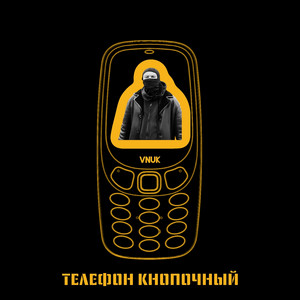 Телефон кнопочный by Vnuk