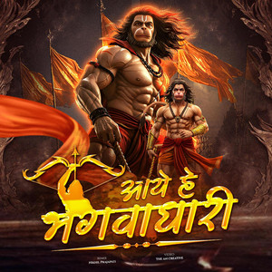 Bhagwadhari Song | Aaye Hai Bhagwa Dhari Dj by Nikhil Prajapati, The AN Creative