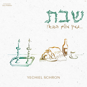 Kah Ribon by Yechiel Schron
