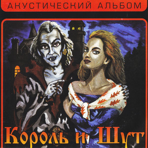 Тяни! by Korol i Shut