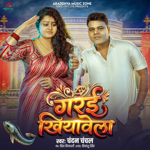 Garai Khiyavela by Chandan Chanchal