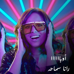 Oppa by Rana Samaha
