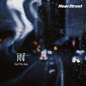 雨 by Hear2trust