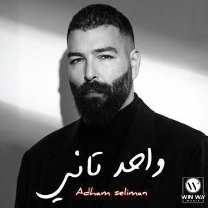 واحد تاني by Adham Seliman