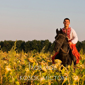Їхав, їхав козак містом