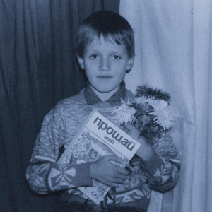 Прощай by ANAIT