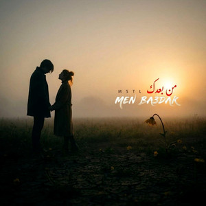 من بعدك | MEN BA3DAK by M5TL