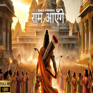 Utkarsh Saxena - Ram Ayenge (Bhajan), Utkarsh Saxena