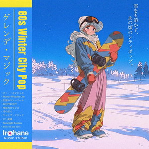 80s Spring City Pop ーメロンソーダは恋の味ー - Album by Irohane