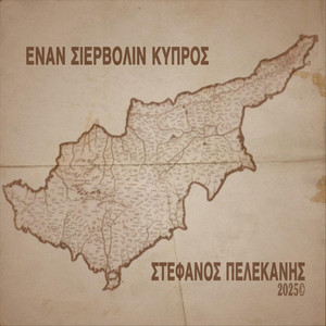 Στέφανος Πελεκανής - Θεέ Μου Να 'ρταν Οι Λαμπρές (Της Σούσας) [Live]