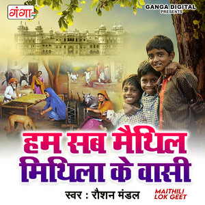 Roshan Mandal - Hum Sab Maithil Mithilak Ke Wasi