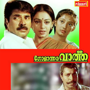 Johnson, O N V Kurup & K.S. Chithra - Ponnambili