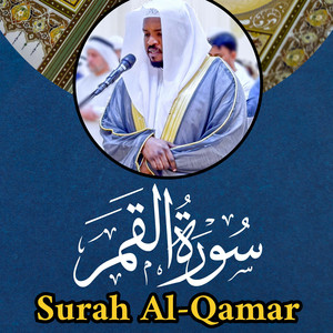 Mukhtar Al Haaj - Surah Al Qamar (054)