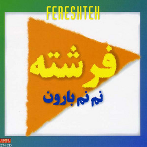 Hadise Eshgh by Fereshteh