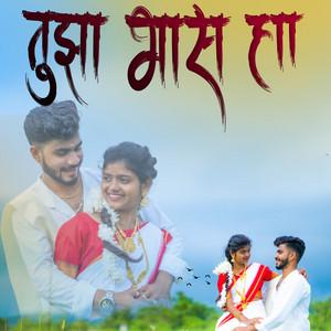 Tujha Bhas Ha by Roshan Ravte, Kajal Ravtya