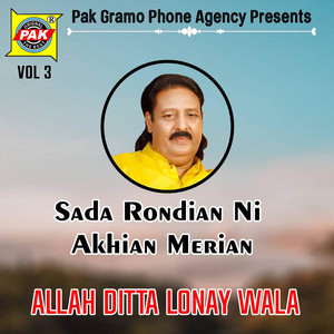 Allah Ditta Lonay Wala - Jis Din Dian Akhian Lagian Ne