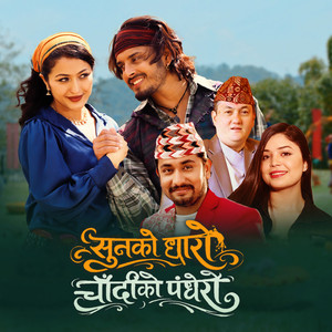 Maheshwar Pant, Khem Century & Samikshya Adhikari - Sunko Dharo Chandiko Padhero