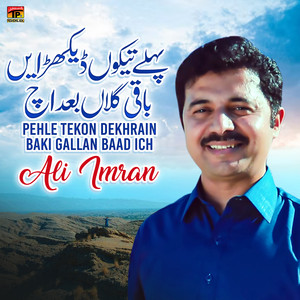 Pehle Tekon Dekhrain Baki Gallan Baad Ich