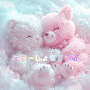 Emotional Love