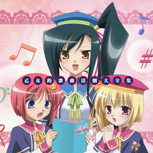 fripSide NAO project! | Spotify