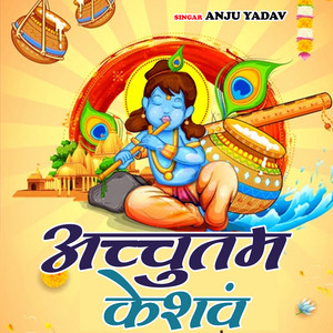 Anju Yadav - ACHYUTAM KESHAVAM