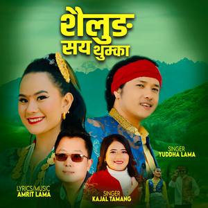 Yuddha Lama & Kajal Tamang - Shailung Saya Thumka