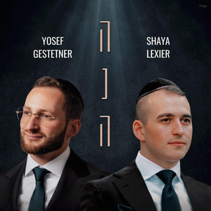 Hinei by Shaya Lexier, Yosef Gestetner