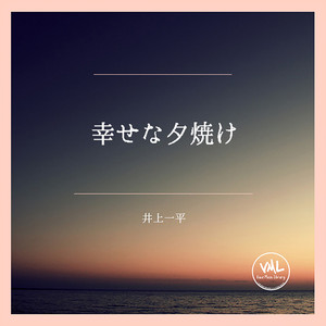 平和なタイムパラドックス by 井上一平