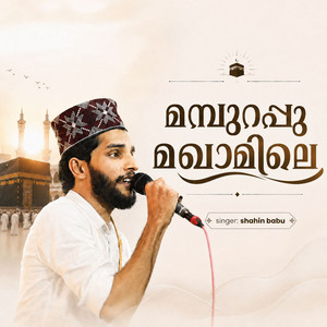 Mamburappu Makamile by Shahin Babu Tanur
