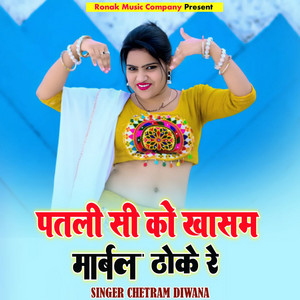 Patali Si Ko Khasam Marbal Thoke Re by Chetram Diwana