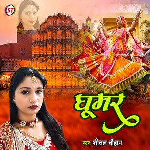 Sheetal Chauhan - Ghoomar (Rajsthani)