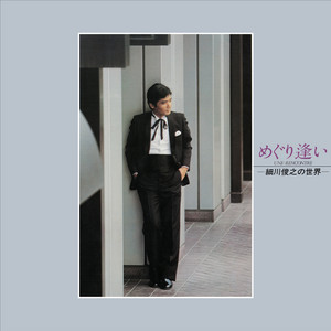 細川俊之 | Spotify
