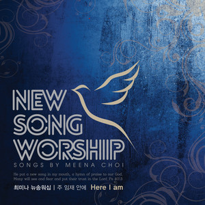 예수 그 이름 높이세 The Name of Jesus (feat. Jin) by 최미나 Choi Meena, Jin