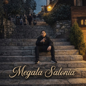 Kampouris33 - Megala salonia