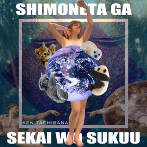 Ken Tachibana - Sex Onanie Vagina