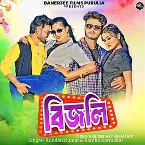 Bijli by Kundan Kumar, Kanika Karmakar