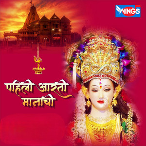 PAHILI AARTI MANACHI by Chhagan Chougule
